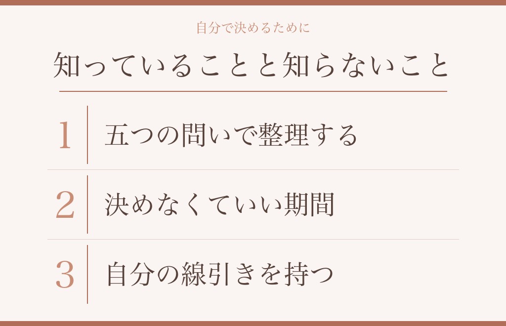 間接キスを嫌がらない男性との距離を、自分で決めるために確かめること