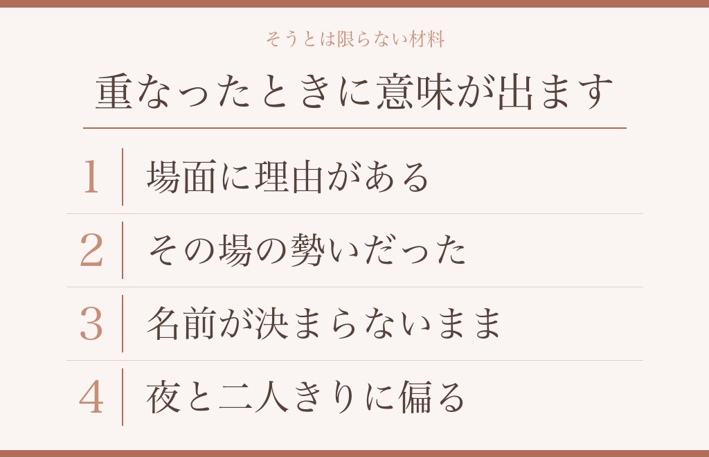 手を繋ぐ男性心理が、好意とは限らないと考えられる材料