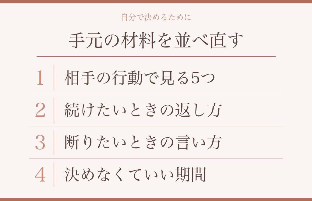 手を繋ぐ男性心理を、自分で確かめるためのチェックポイント