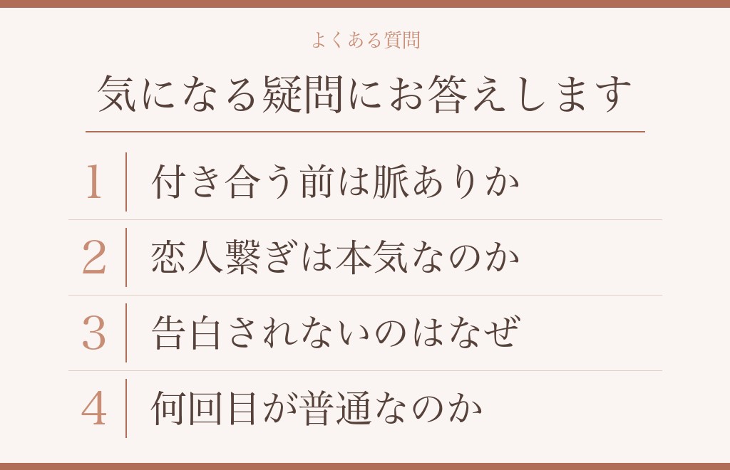 手を繋ぐ男性心理に関するよくある質問