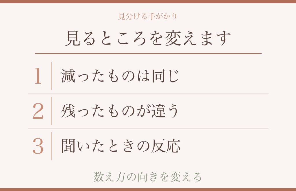 同じ変化でも読み方が分かれる、付き合って1年半の男性心理の見分け方