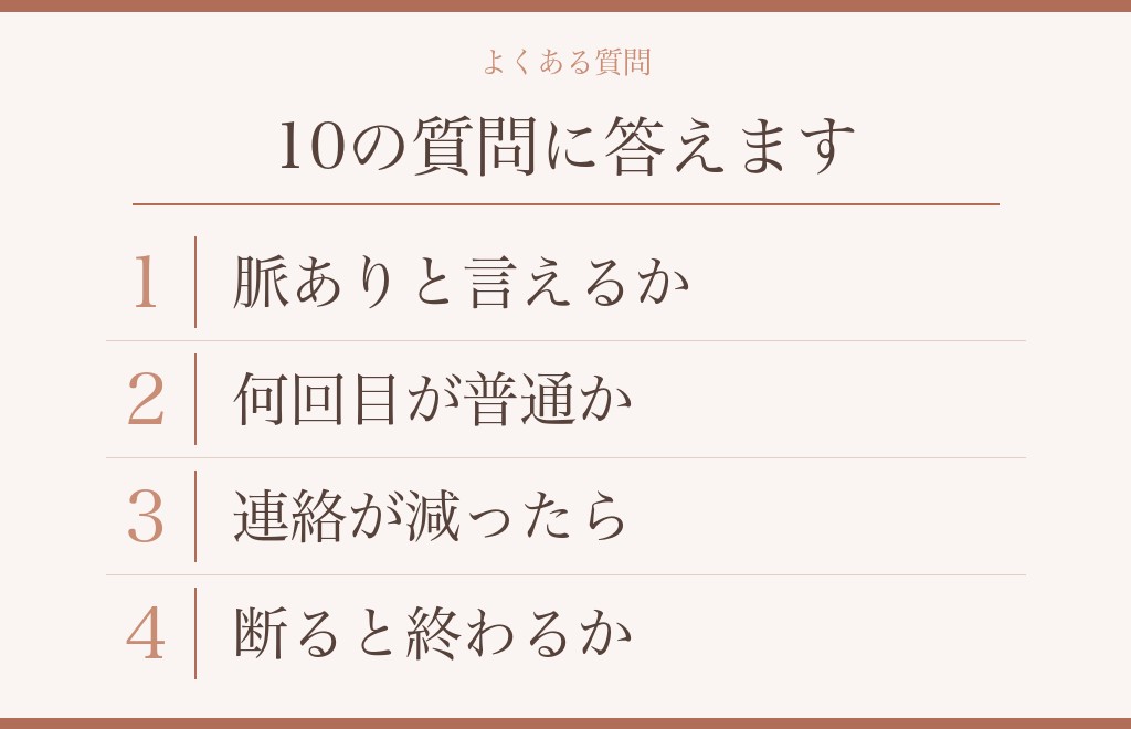 付き合ってない恋人繋ぎに関するよくある質問