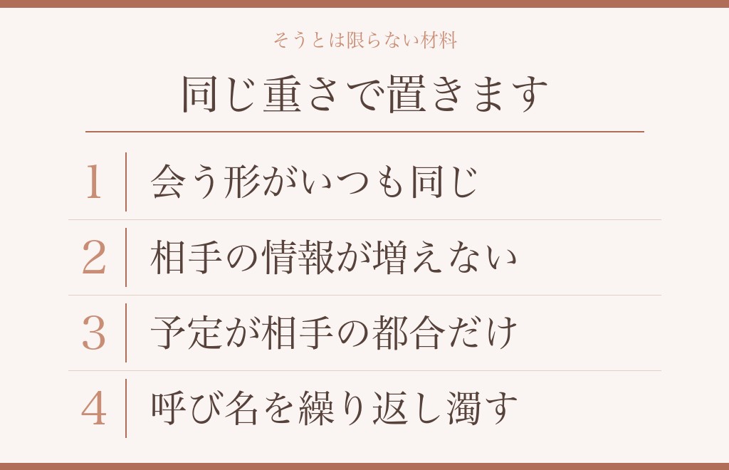 本命とは限らない方向の材料（付き合う前の体の関係）