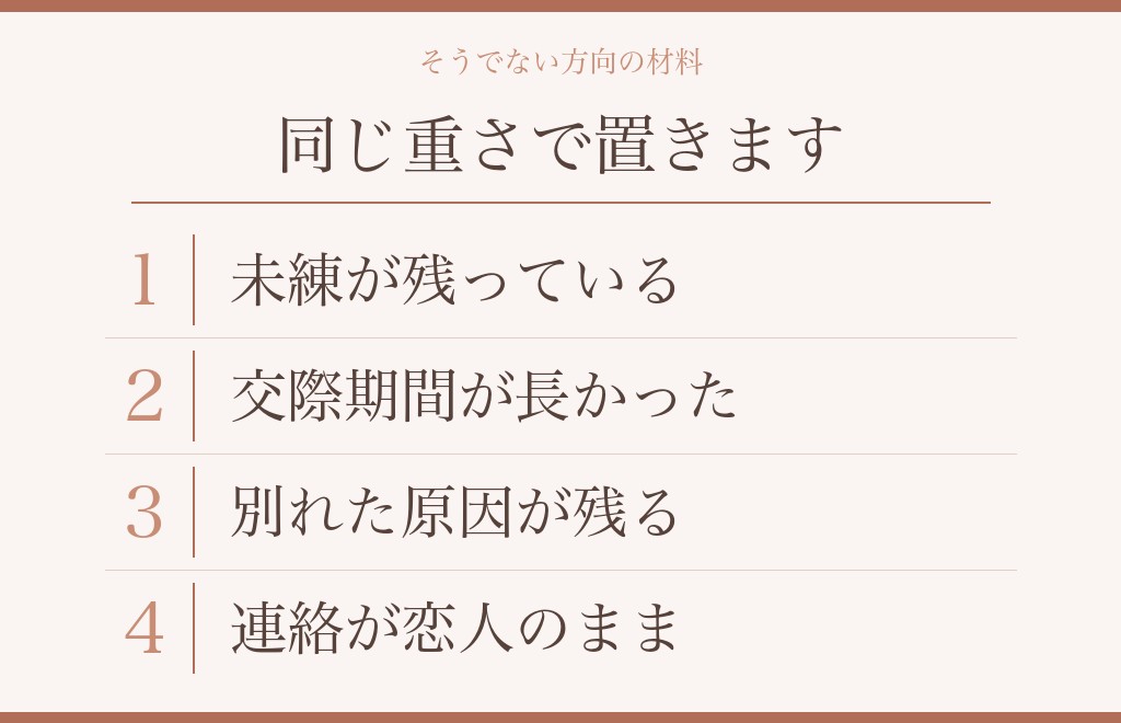 別れたあと友達に戻らない方がいい方向の材料