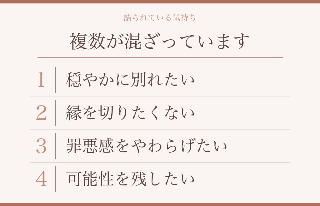 「友達に戻ろう」と言われたときに、相手の側で起きていること