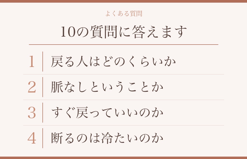 別れたあと友達に戻ることに関するよくある質問