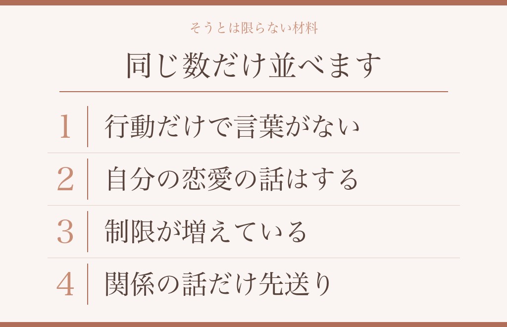 独占欲が好意とは限らないと読める材料