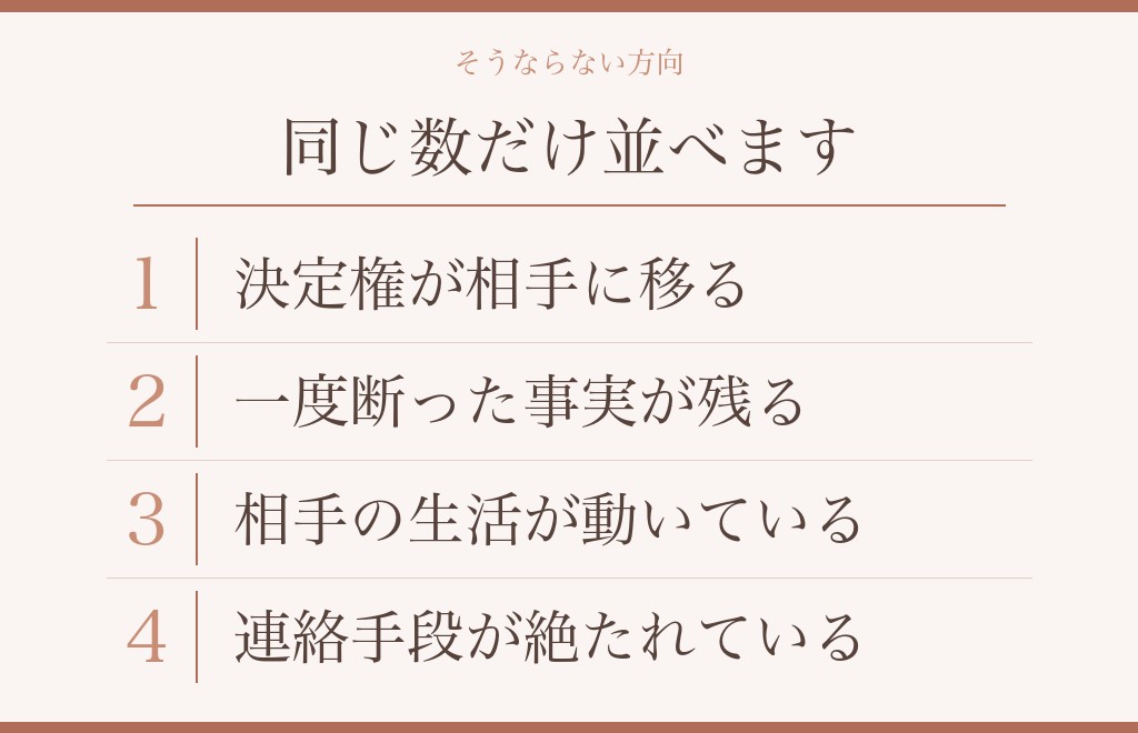 そうならない方向の材料