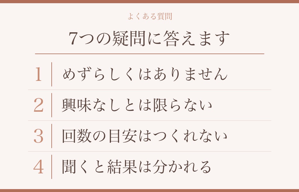 初お泊まりデートで何もしないことに関するよくある質問