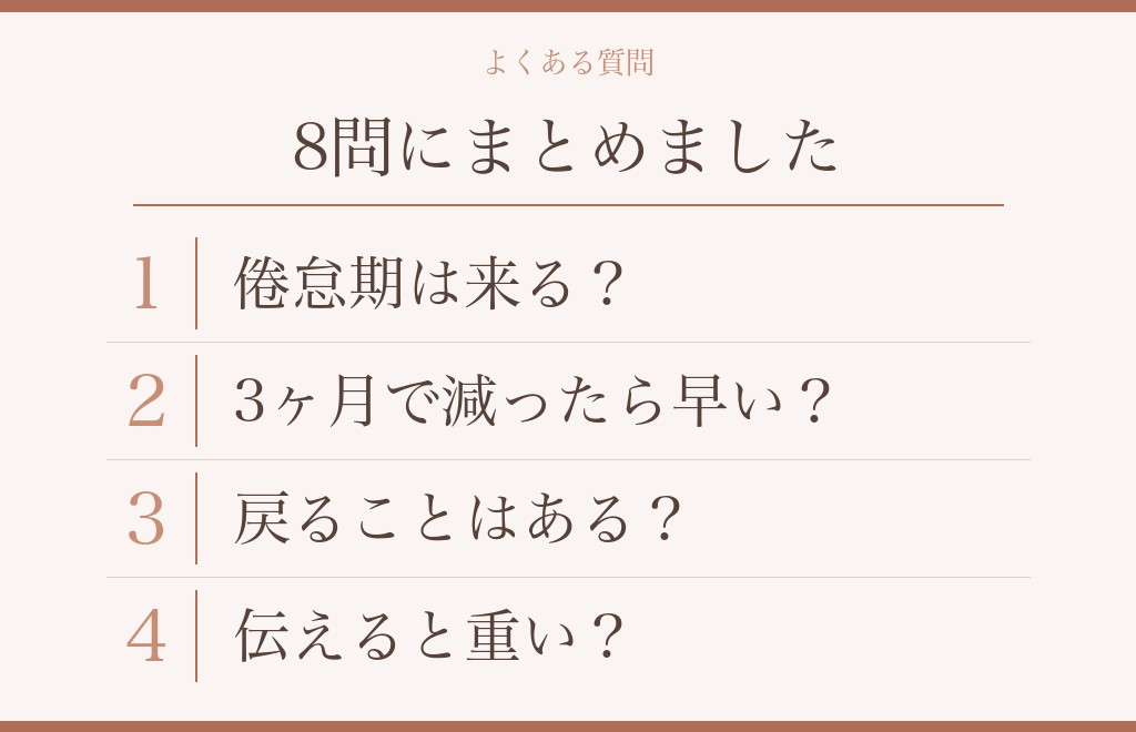 彼氏のデレデレはいつまでかに関するよくある質問