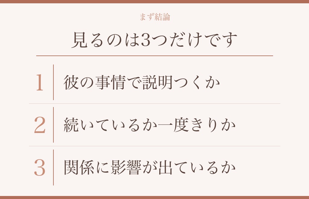 元カノに未練があるかどうかは、行動だけでは決められません
