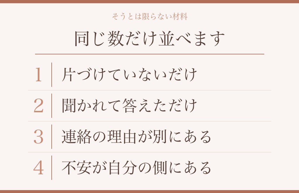 そうとは限らない材料