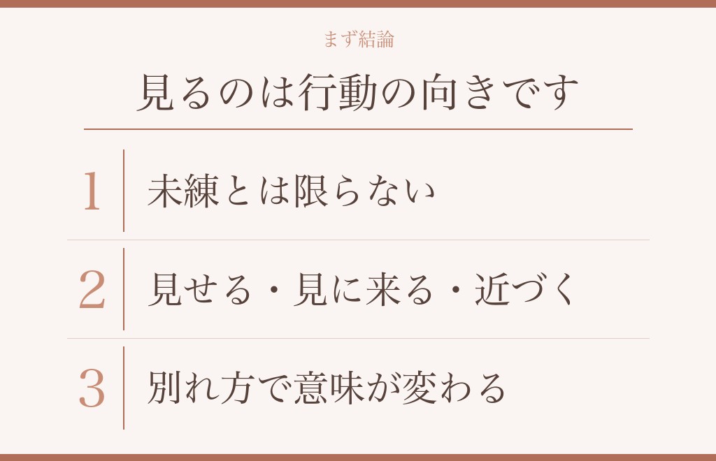 元彼の嫉妬に見える行動は、未練とは限らないこと