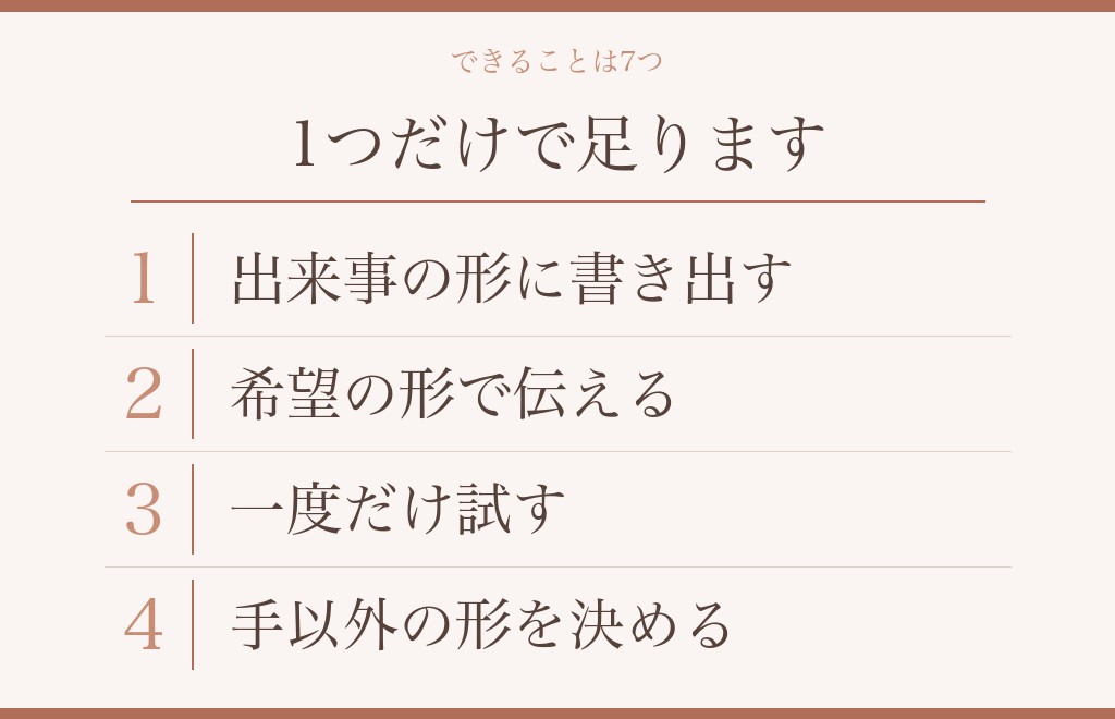 手を繋がないカップルの二人がこれからできること