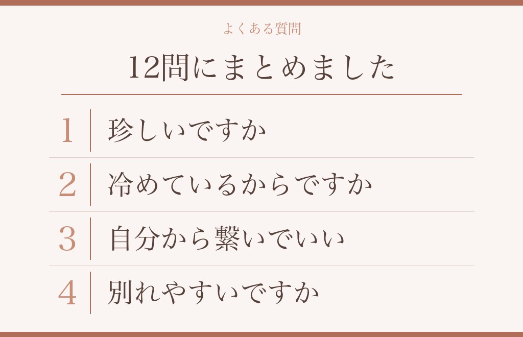 手を繋がないカップルの割合に関するよくある質問