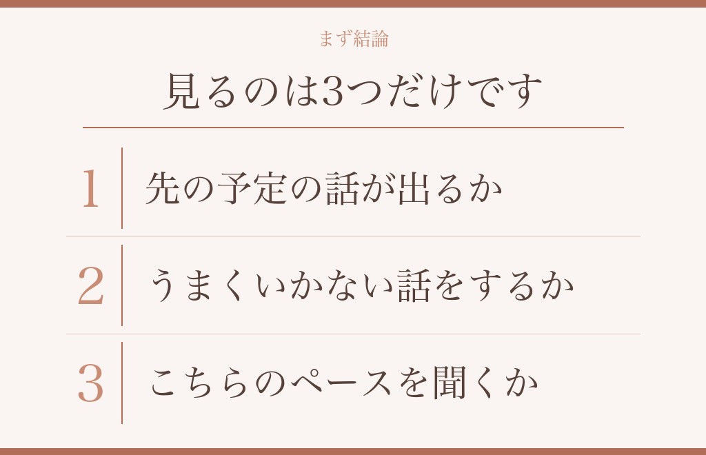 付き合いたての男の本音は一つに決まらないこと