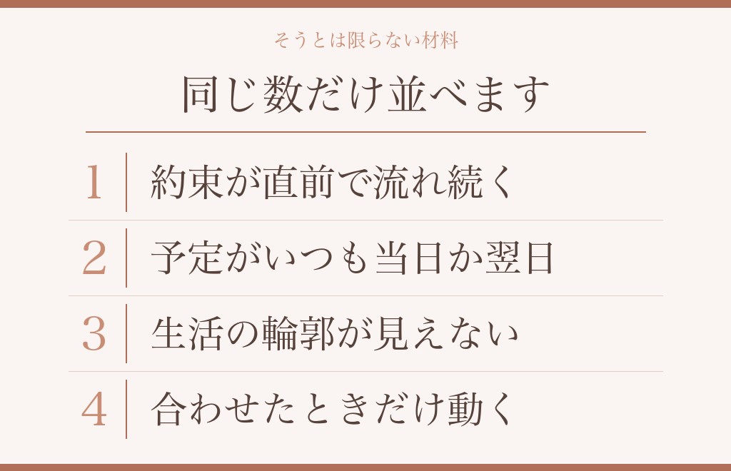 付き合いたての同じ振る舞いでも、そうとは限らない材料