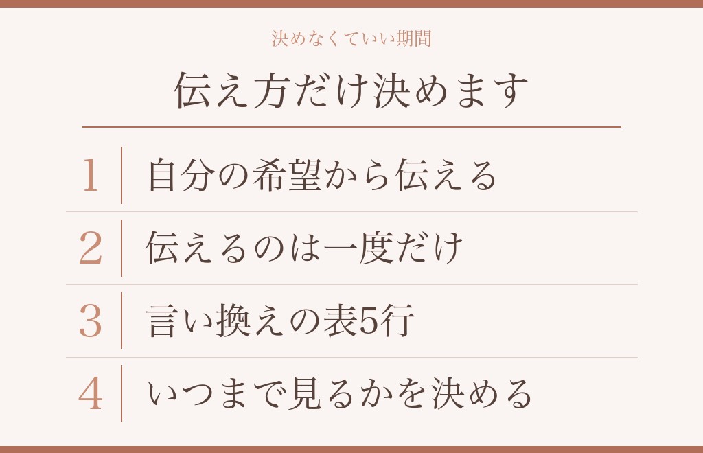 付き合いたての不安を、決めなくていい期間として扱う