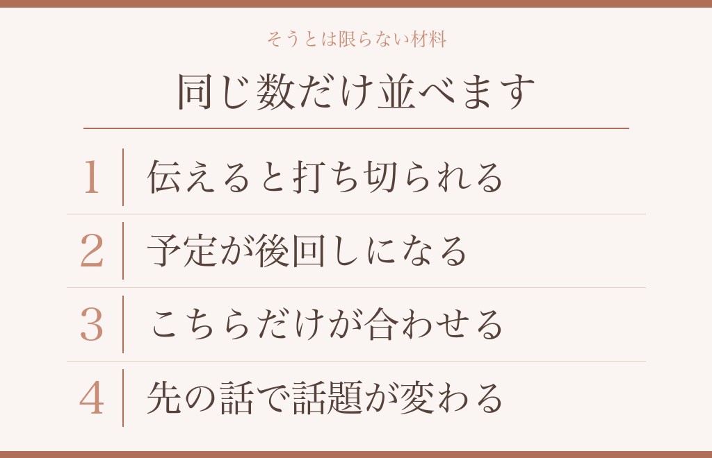 大好きが冷めていく方向と読める材料